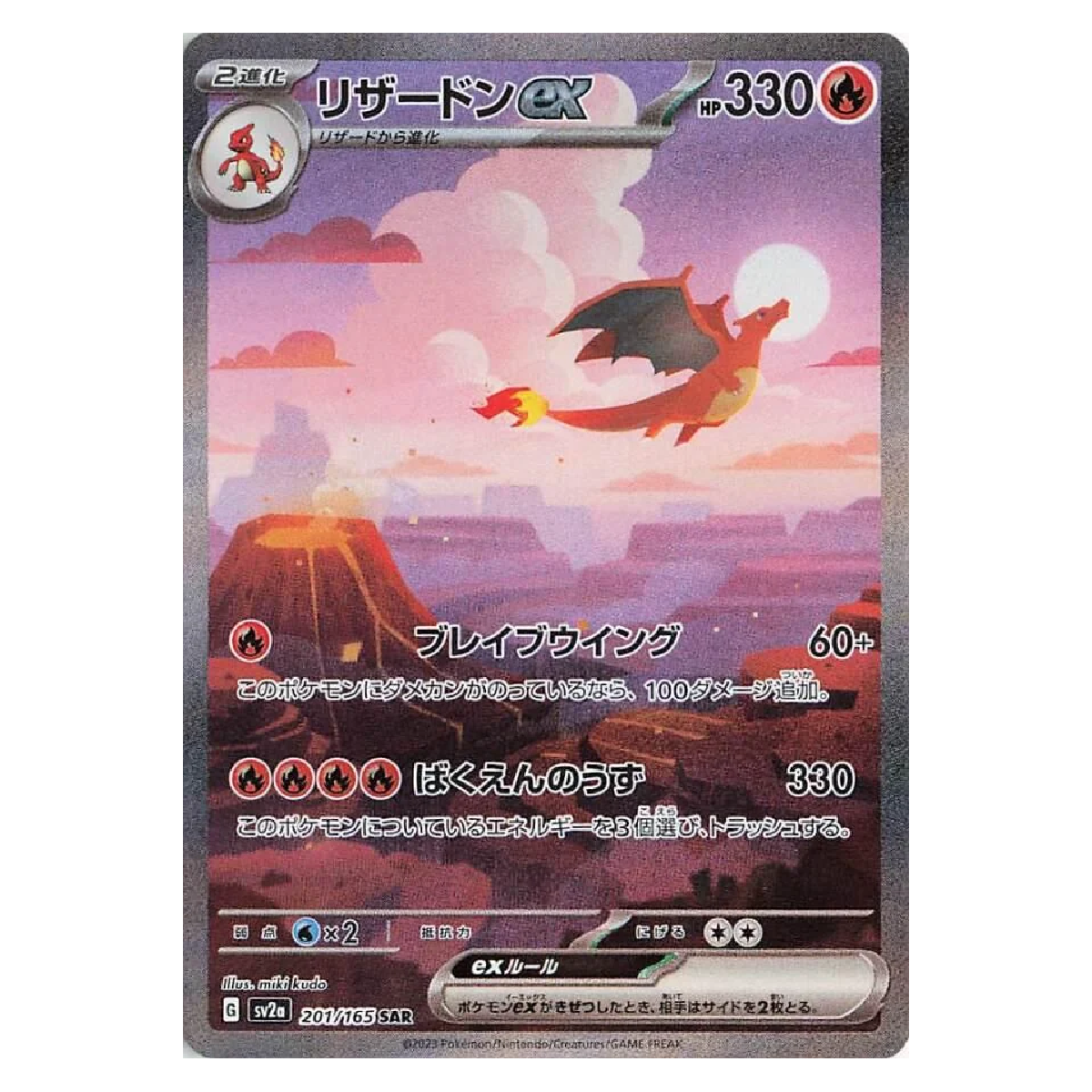 Pokémon 151 Booster Pack (Japanese) – SV2a