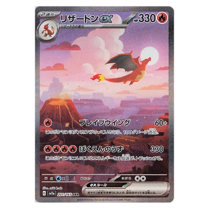 Pokémon 151 Booster Pack (Japanese) – SV2a