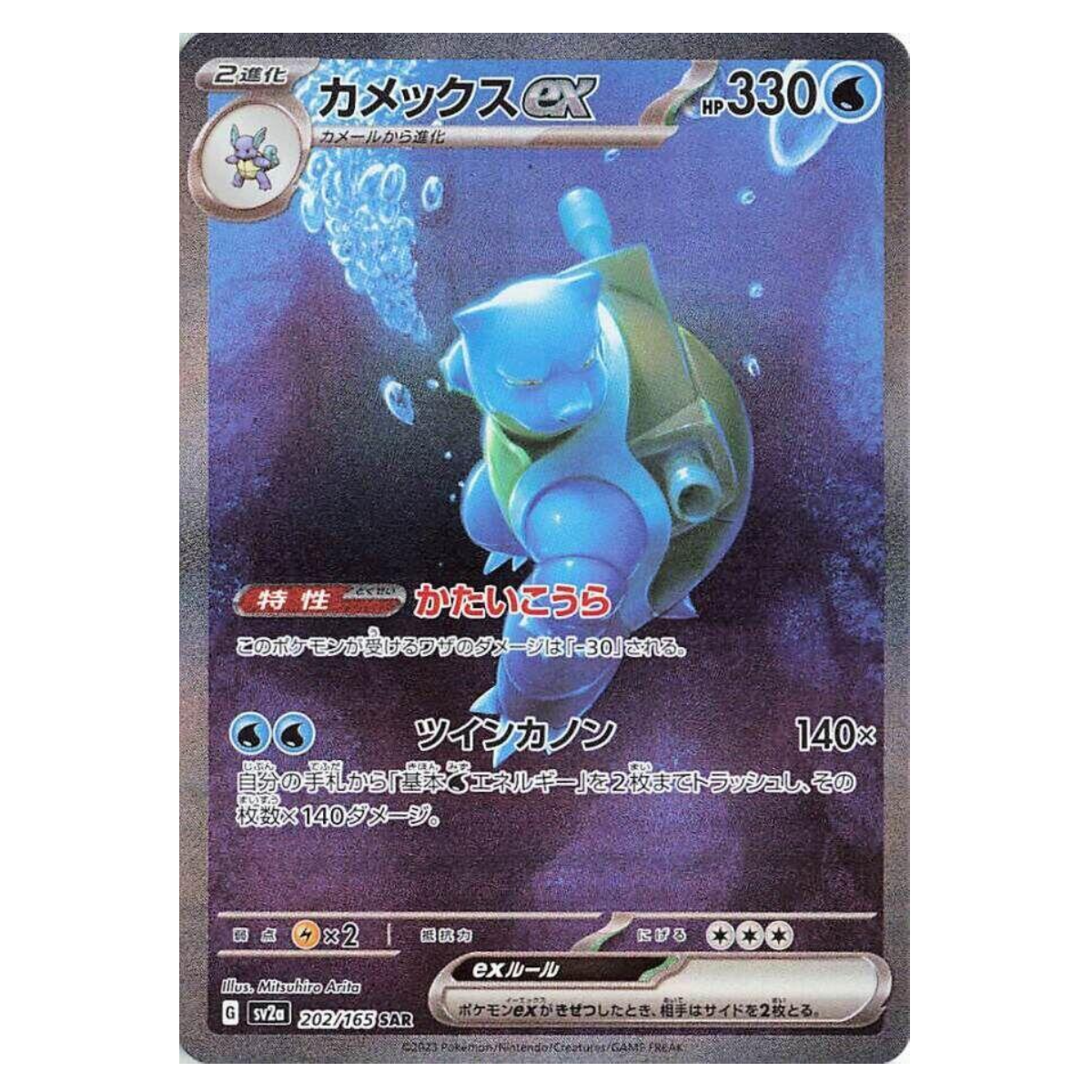 Pokémon 151 Booster Pack (Japanese) – SV2a
