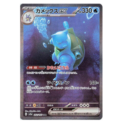 Pokémon 151 Booster Pack (Japanese) – SV2a