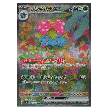 Pokémon 151 Booster Pack (Japanese) – SV2a