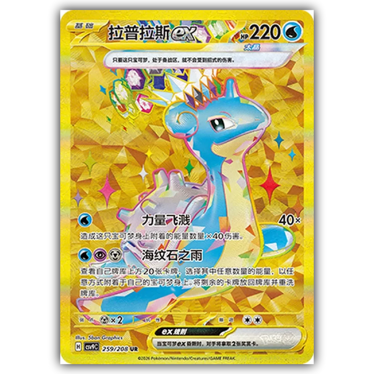 Pokémon Chinese Stellar Crystal Booster Box (CN)