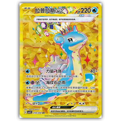 Pokémon Chinese Stellar Crystal Booster Box (CN)