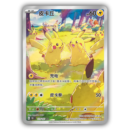 Pokémon Collect 151 Gathering Booster Box Chinese