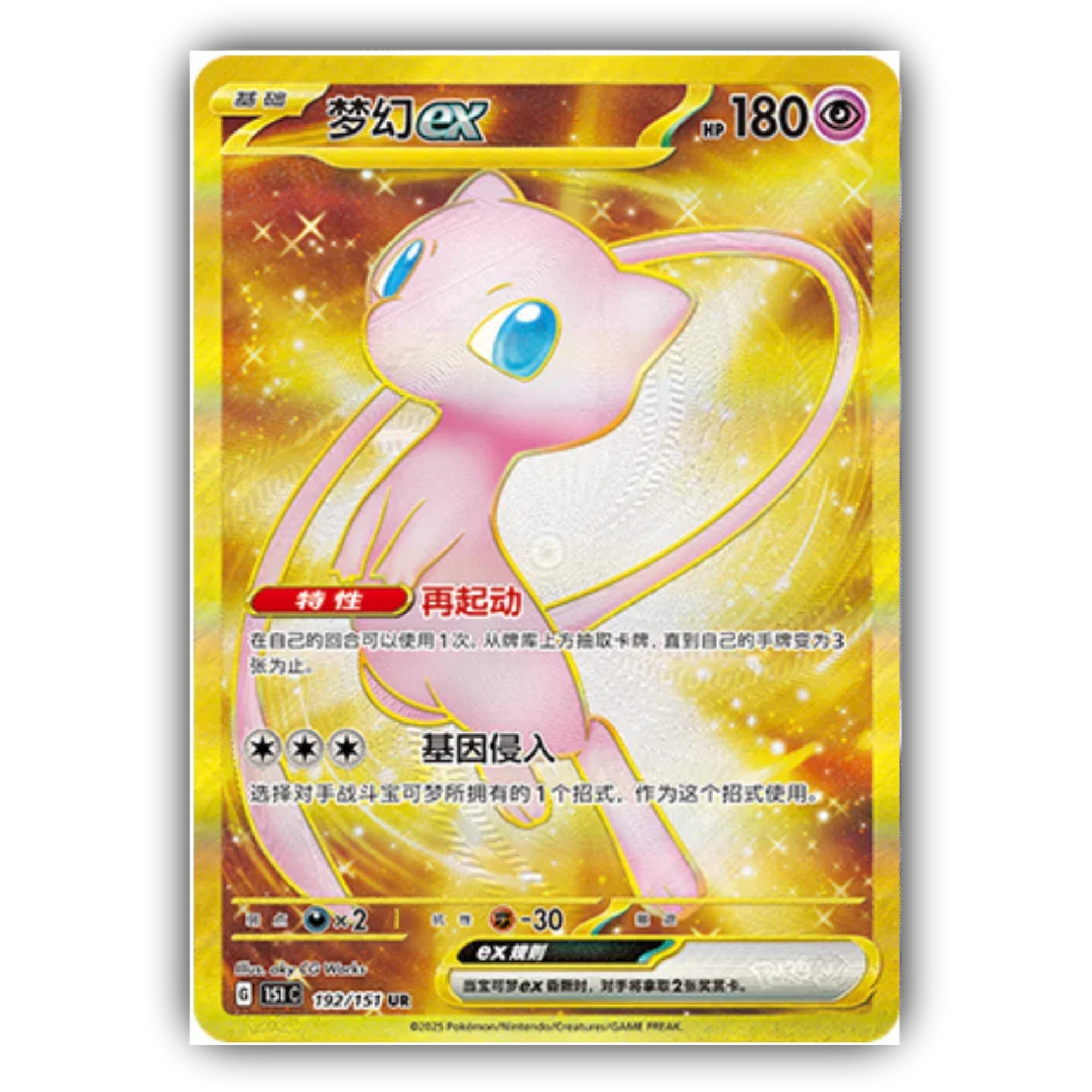 Pokémon Collect 151 Gathering Booster Box Chinese