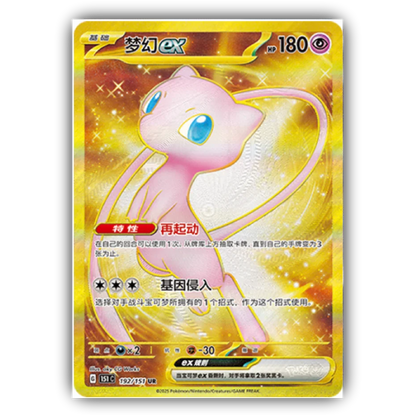 Pokémon Collect 151 Gathering Booster Box Chinese