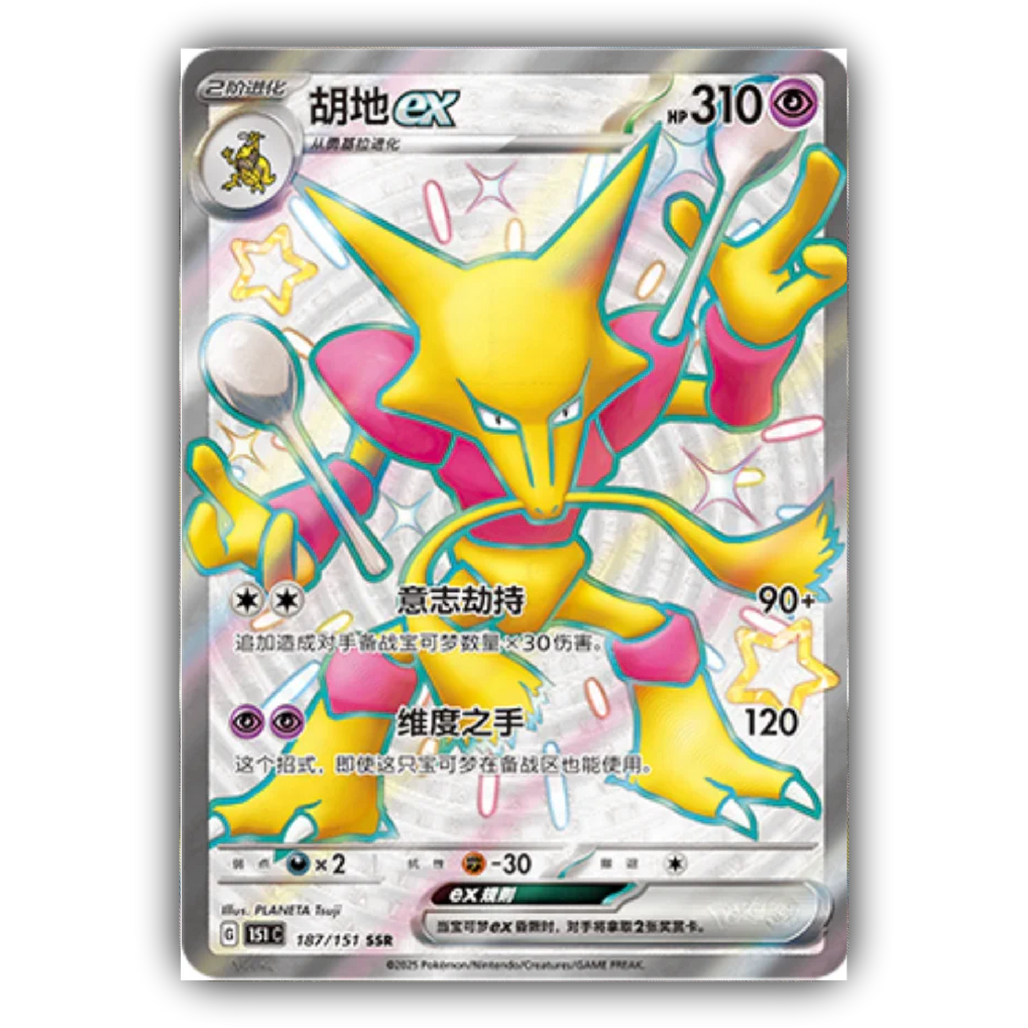 Pokémon Collect 151 Gathering Booster Box Chinese