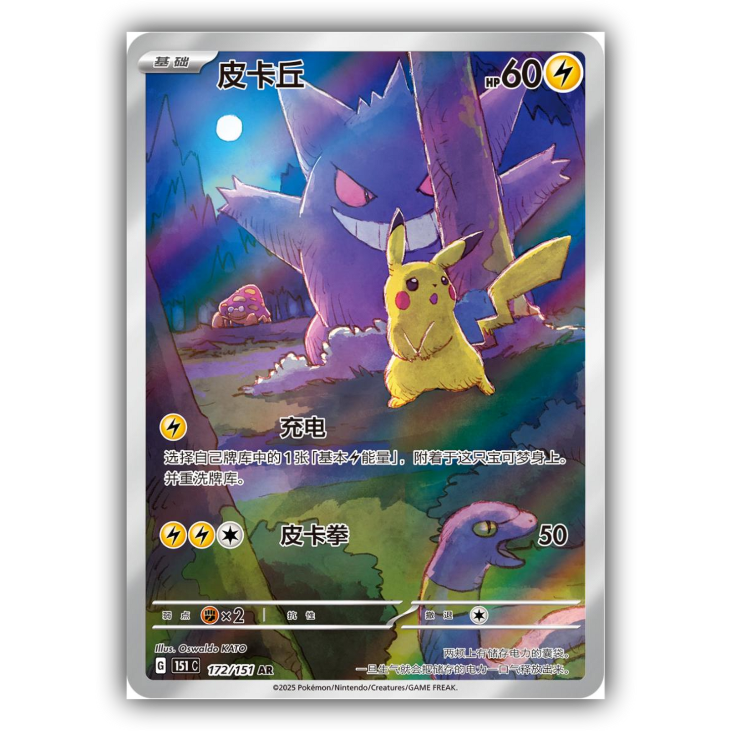 Pokémon Collect 151 Surprises Booster Box Chinese