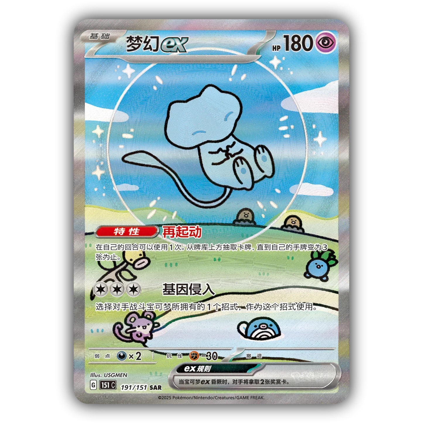 Pokémon Collect 151 Surprises Booster Box Chinese
