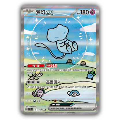 Pokémon Collect 151 Surprises Booster Box Chinese