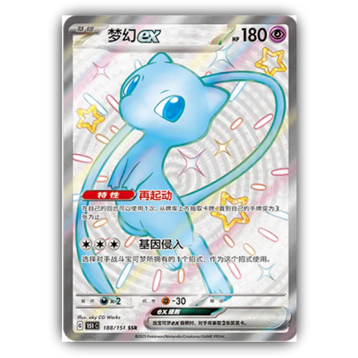 Pokémon Collect 151 Surprises Booster Box Chinese