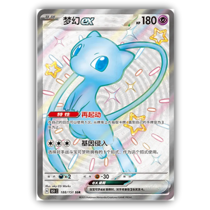 Pokémon Collect 151 Surprises Booster Box Chinese