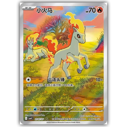 Pokémon Gem Pack Vol. 4 Booster Box (CN)