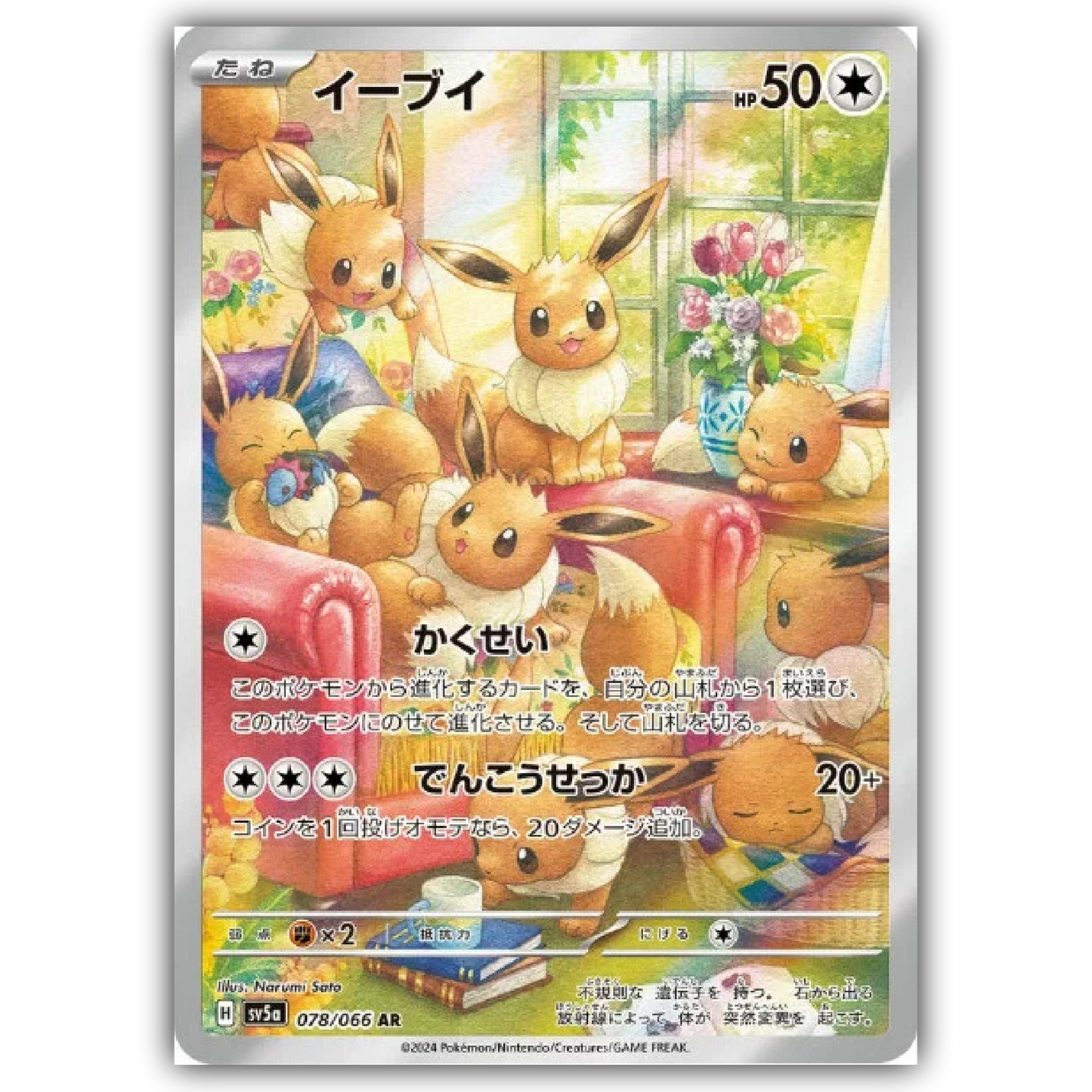 Pokémon Gem Pack Vol. 4 Booster Box (CN)