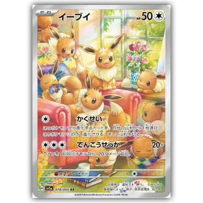 Pokémon Gem Pack Vol. 4 Booster Box (CN)