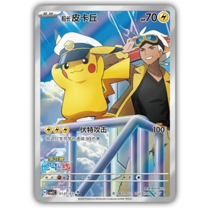 Pokémon Gem Pack Vol. 5 Booster Box (CN)