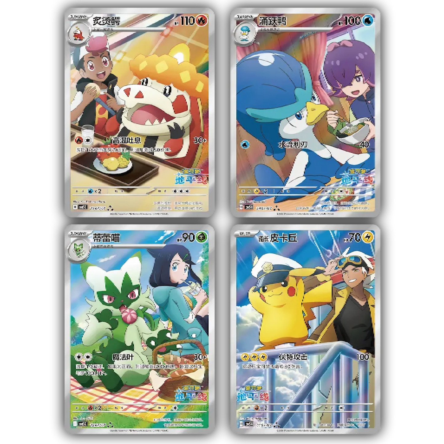 Pokémon Gem Pack Vol. 5 Booster Box (CN)