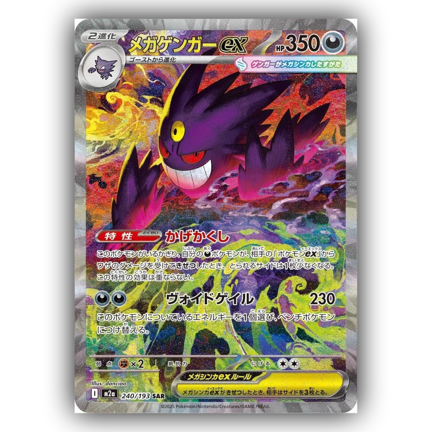 Pokémon Japanese Ascended Heroes / Mega Dream ex Booster Box (JP)