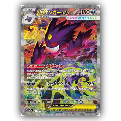 Pokémon Japanese Ascended Heroes / Mega Dream ex Booster Box (JP)