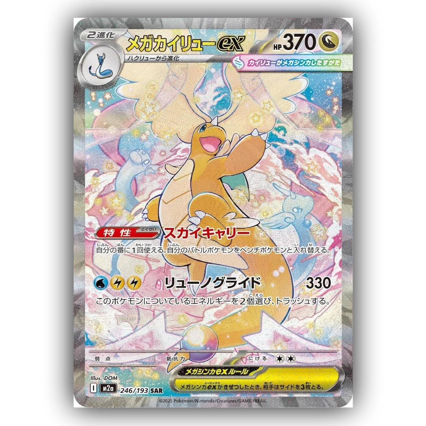 Pokémon Japanese Ascended Heroes / Mega Dream ex Booster Box (JP)
