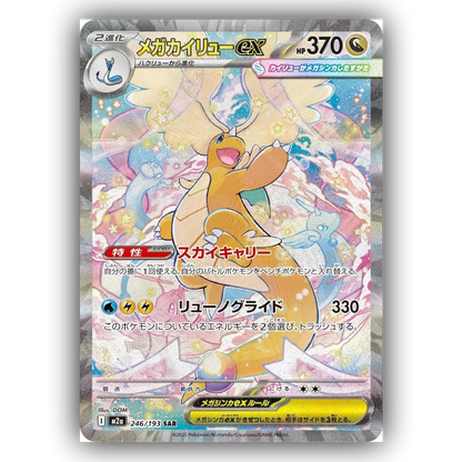 Pokémon Japanese Ascended Heroes / Mega Dream ex Booster Box (JP)