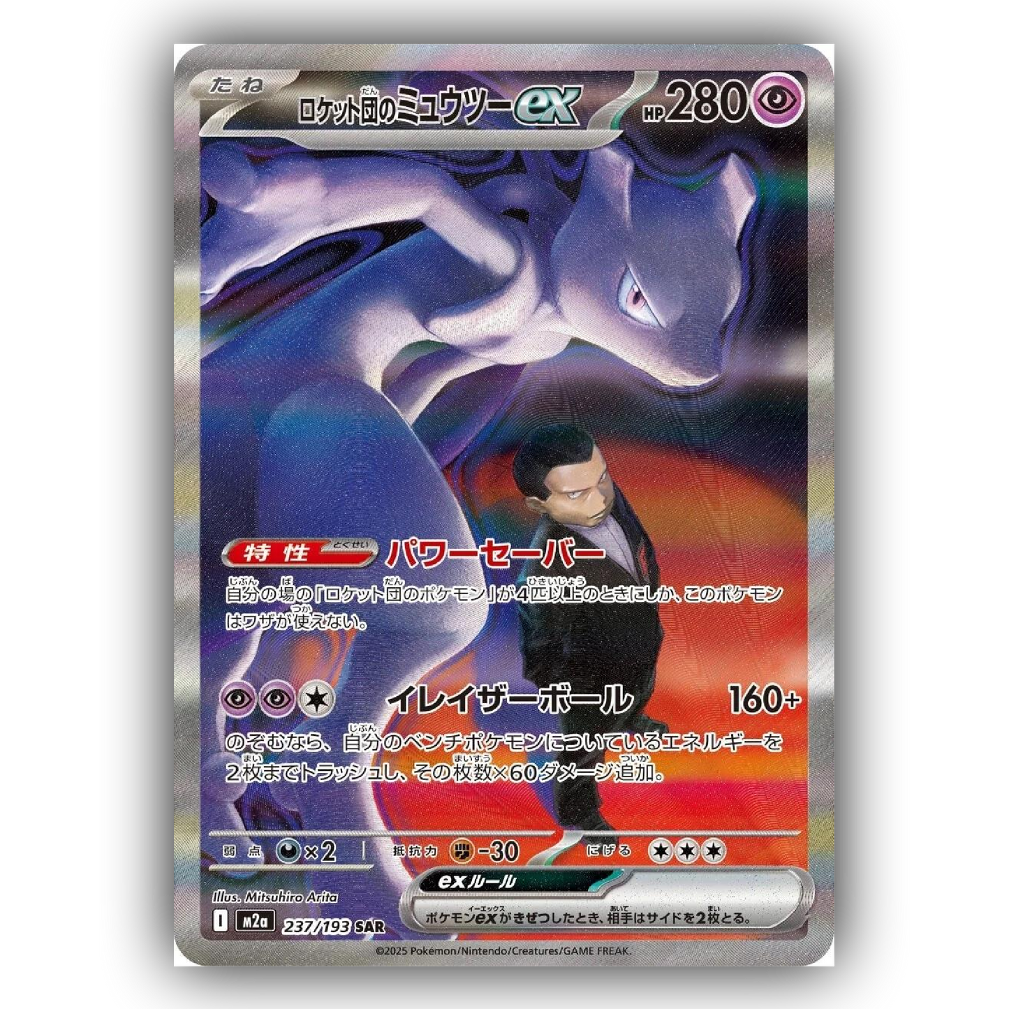 Pokémon Japanese Ascended Heroes / Mega Dream ex Booster Box (JP)