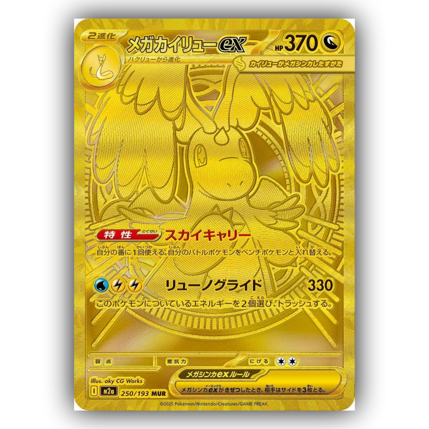 Pokémon Japanese Ascended Heroes / Mega Dream ex Booster Box (JP)