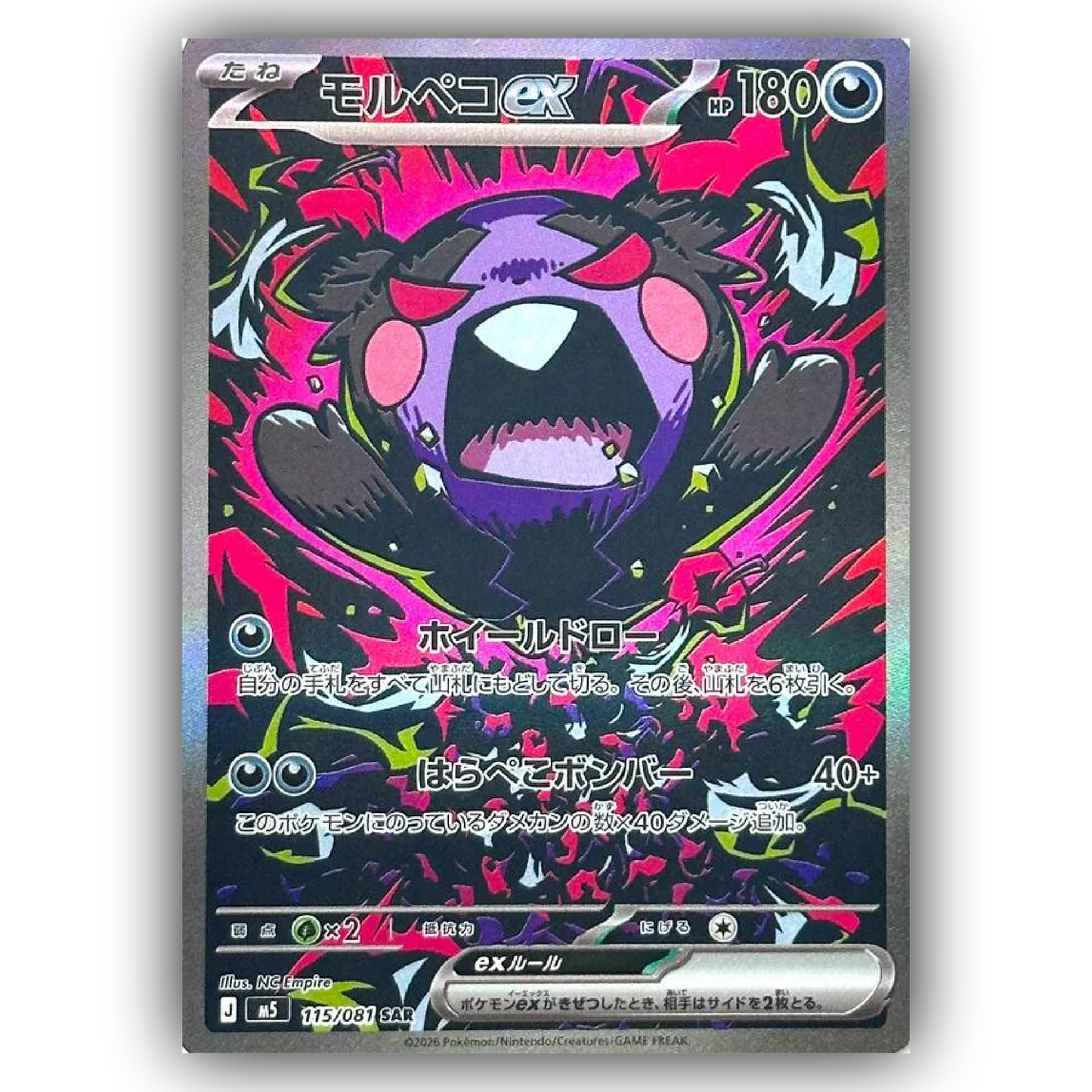 Pokémon Japanese Pitch Black / Abyss Eye Booster Box (JP)