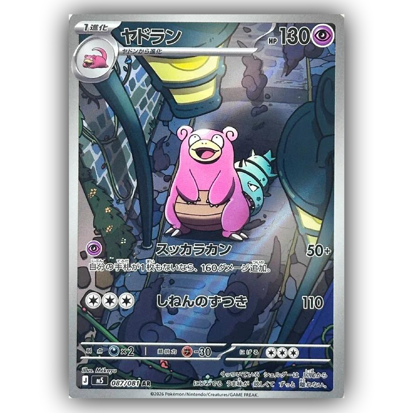 Pokémon Japanese Pitch Black / Abyss Eye Booster Box (JP)
