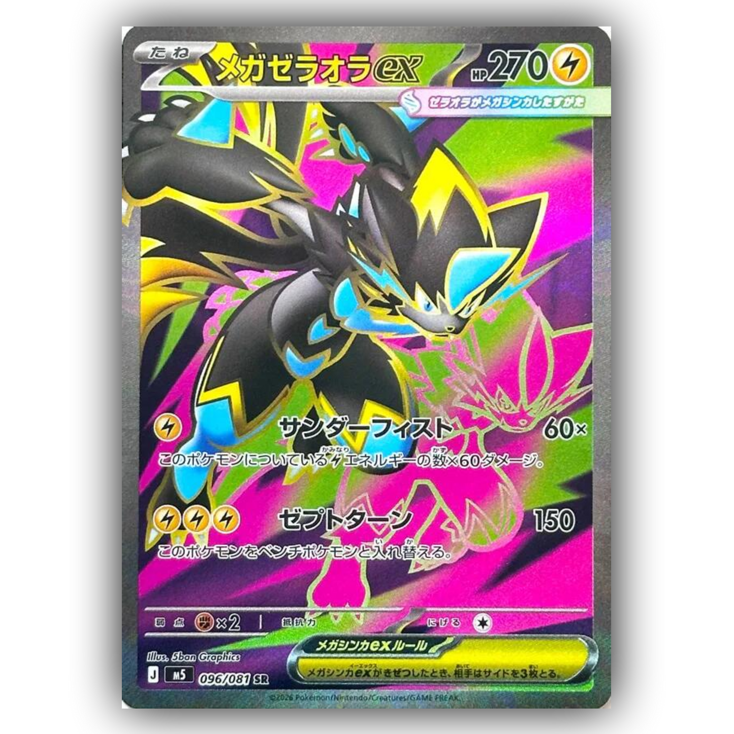 Pokémon Japanese Pitch Black / Abyss Eye Booster Box (JP)