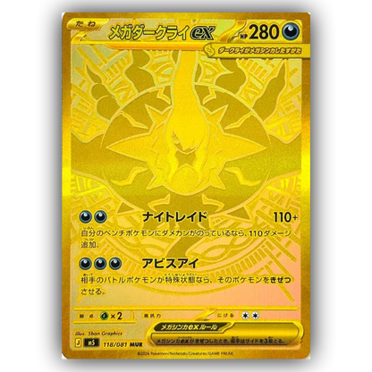 Pokémon Japanese Pitch Black / Abyss Eye Booster Box (JP)