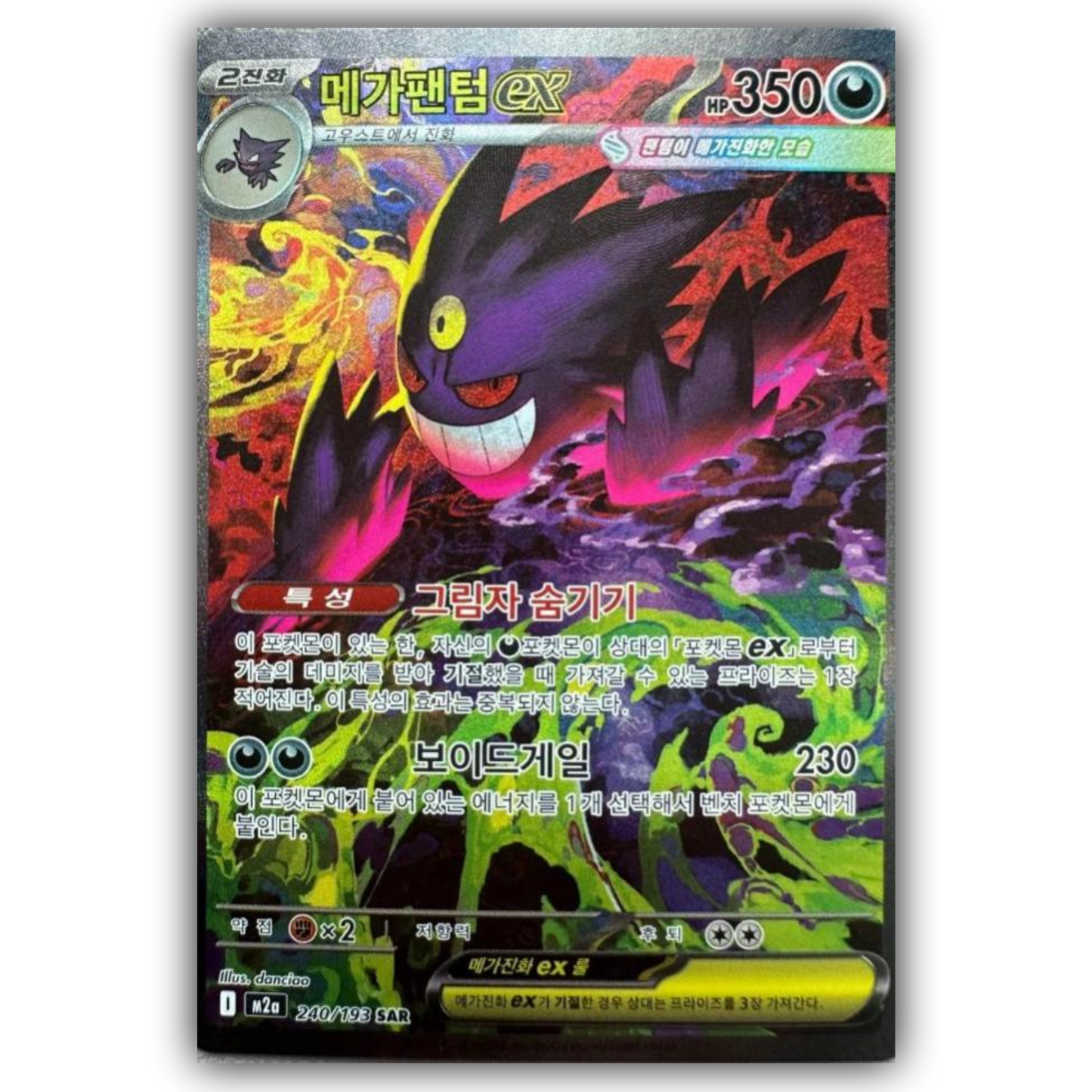 Pokémon Korean Ascended Heroes / Mega Dream ex Booster Box (KR)