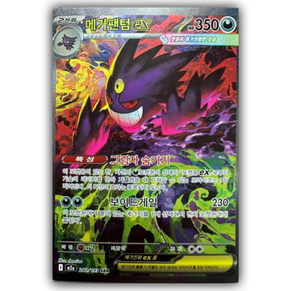 Pokémon Korean Ascended Heroes / Mega Dream ex Booster Box (KR)