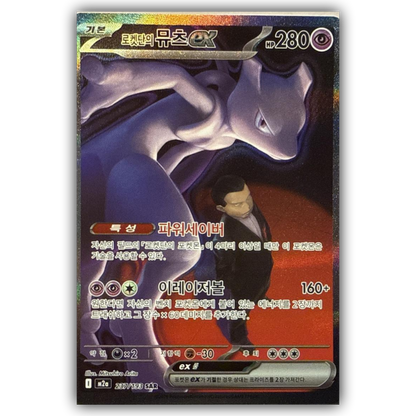 Pokémon Korean Ascended Heroes / Mega Dream ex Booster Box (KR)