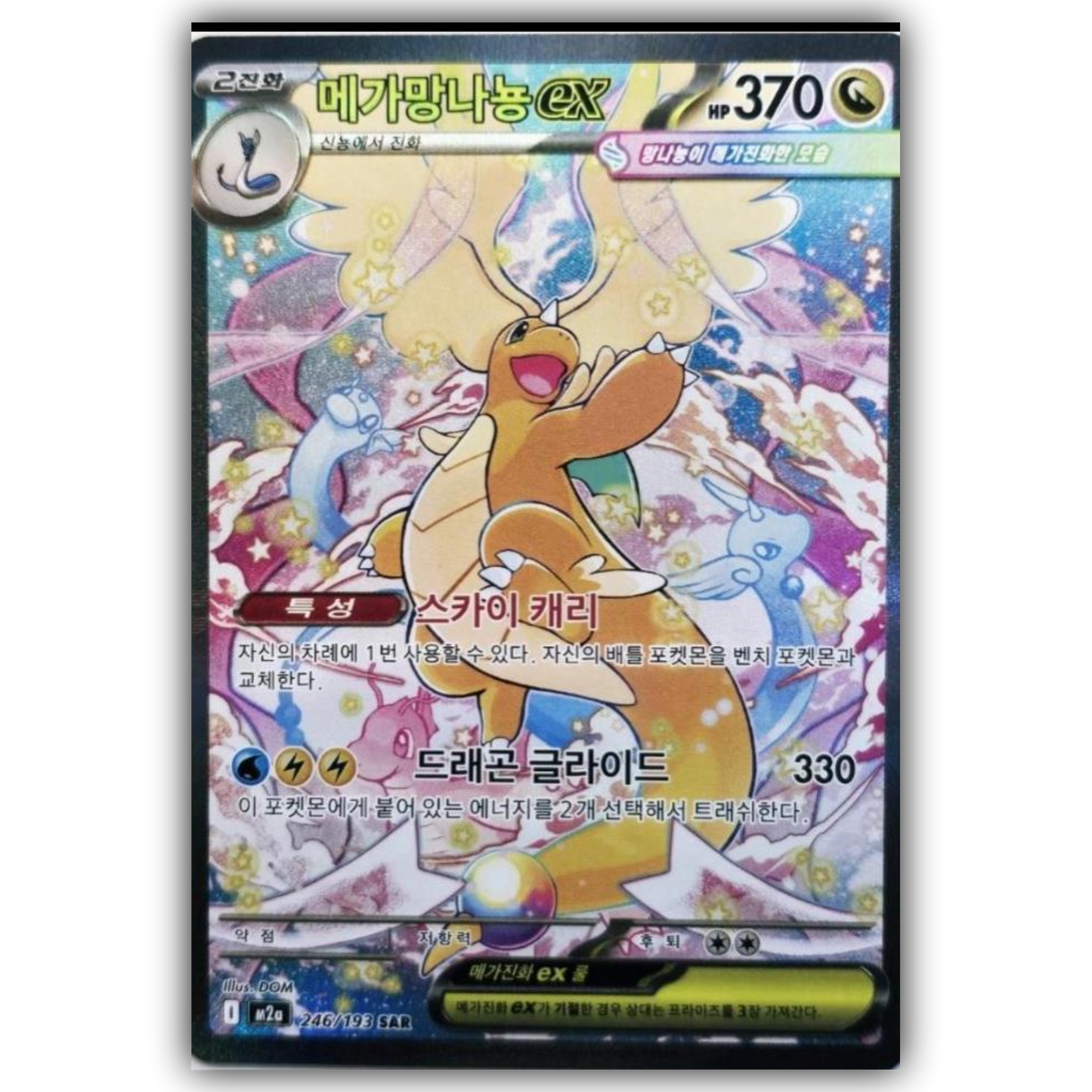 Pokémon Korean Ascended Heroes / Mega Dream ex Booster Box (KR)