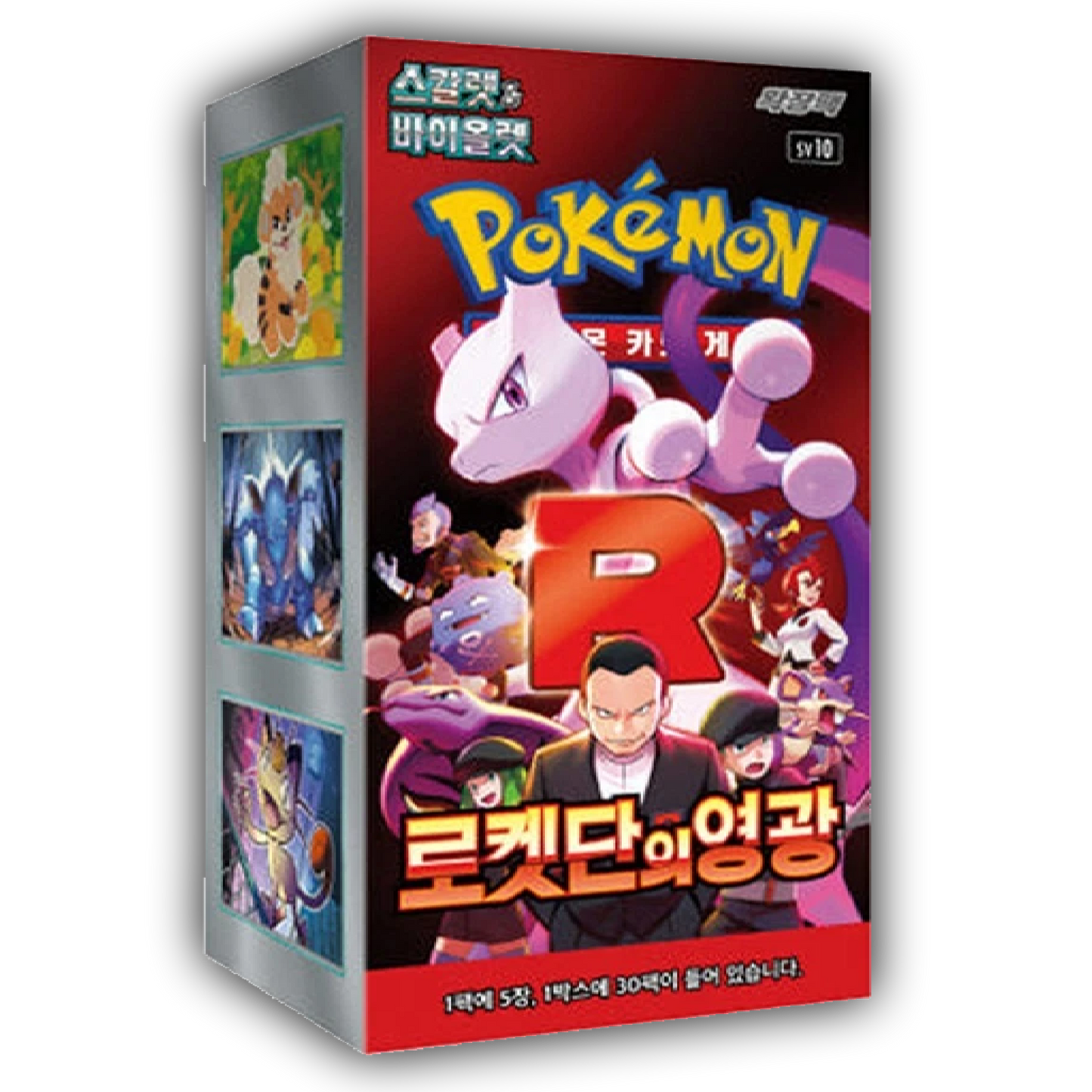 Pokémon Korean Destined Rivals / Glory of Team Rocket Booster Box (KR)