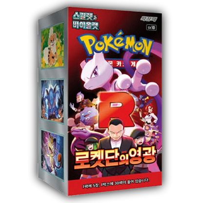 Pokémon Korean Destined Rivals / Glory of Team Rocket Booster Box (KR)