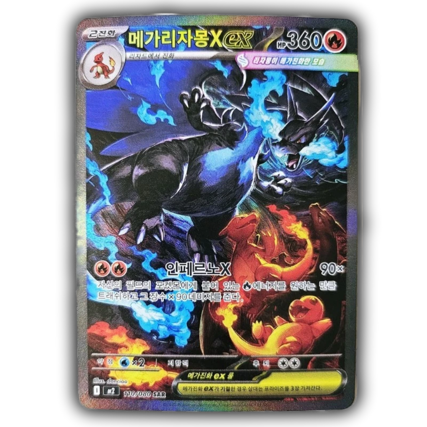 Pokémon Korean Phantasmal Flames / Mega Inferno X Booster Box (KR)