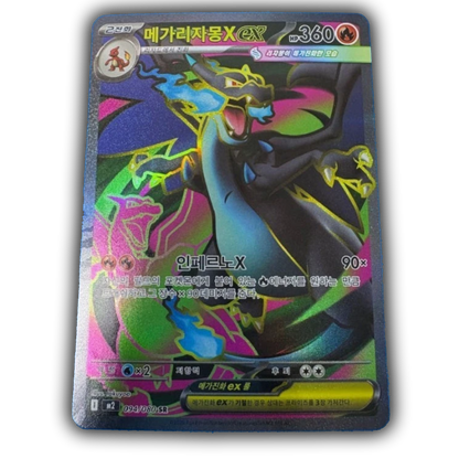 Pokémon Korean Phantasmal Flames / Mega Inferno X Booster Box (KR)