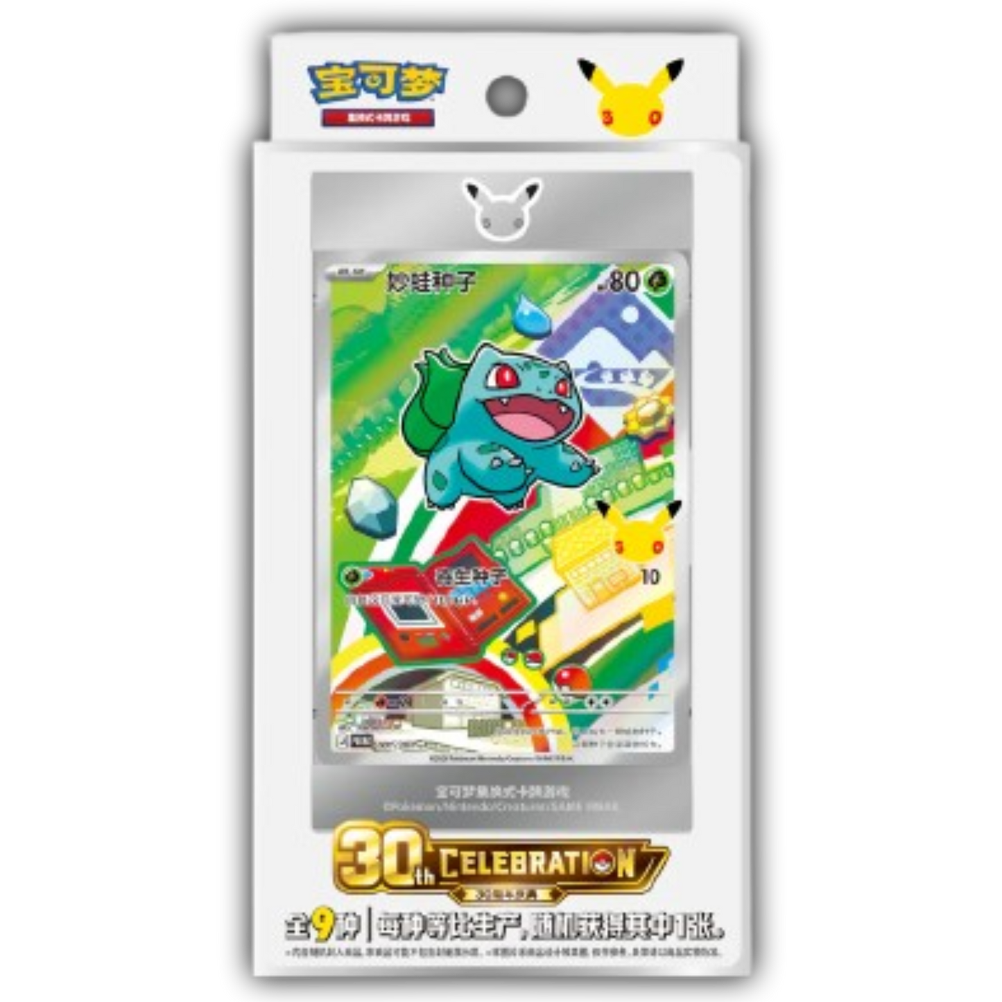 Pokémon TCG 30th Anniversary First Partner Card Set Vol. 1 (CN)