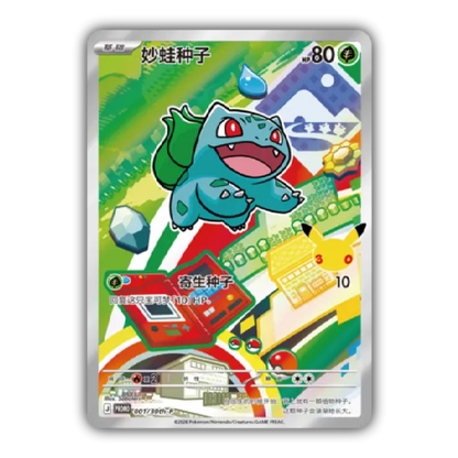 Pokémon TCG 30th Anniversary First Partner Card Set Vol. 1 (CN)